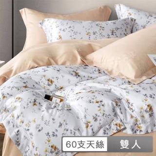 【貝兒居家寢飾生活館】60支100%天絲七件式兩用被床罩組 裸睡系列(雙人/青檸)