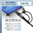 【POLYWELL】1M USB-C to Lightning to USB-A to Micro-B 五合一PD編織快充線(送 T型魔鬼氈理線束帶2入)