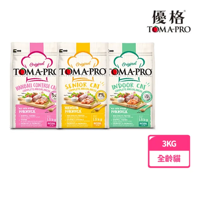 【TOMA-PRO 優格】愛貓食譜經典系列 3kg 成幼貓/室內貓/高齡貓(化毛高纖雞肉 低活動量雞肉 高纖低脂雞肉)