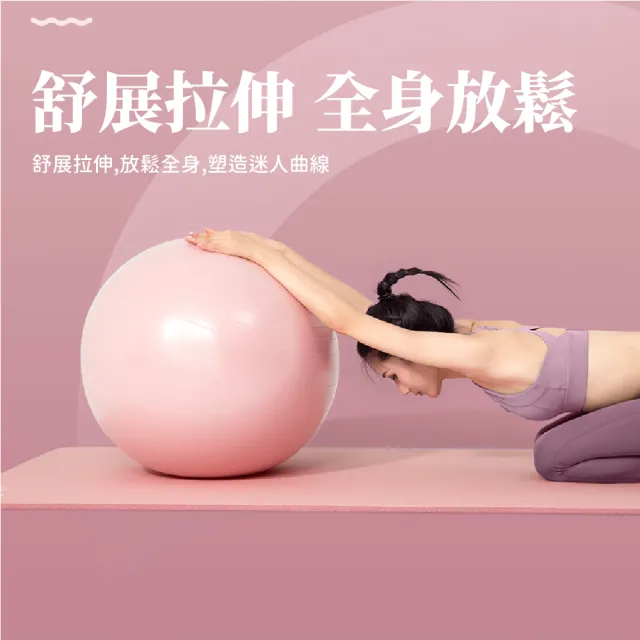 【雕塑身形】加厚防爆充氣健身瑜珈球55CM(抗力球 皮拉提斯 彈力球 按摩球 孕婦 伸展 復健 核心訓練)