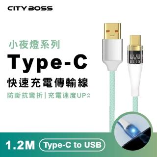 【CityBoss】Type-C to USB 120CM 透明發光傳輸充電線(適用 iPhone15 安卓 三星 OPPO)