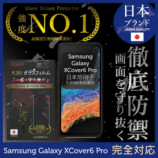 【INGENI徹底防禦】Samsung Galaxy XCover6 Pro 日規旭硝子玻璃保護貼 全滿版 黑邊