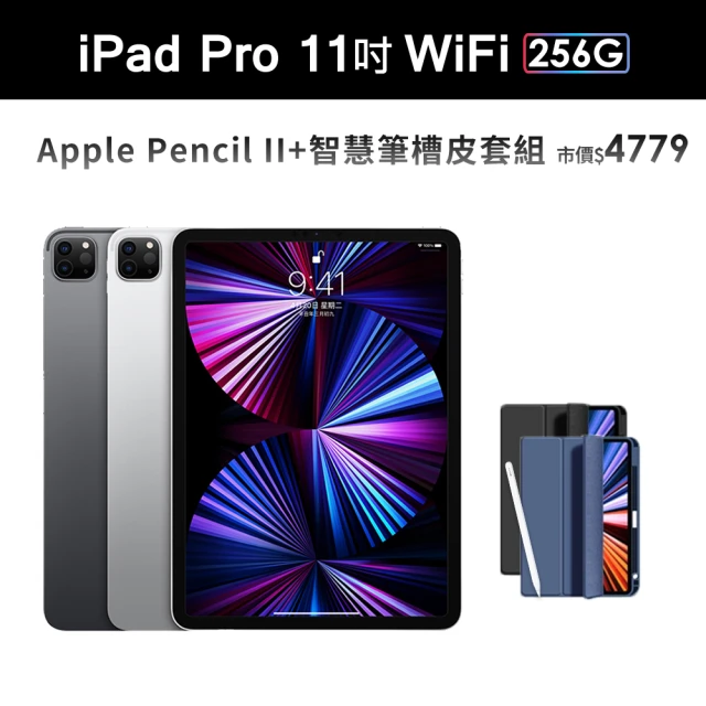 Apple S級福利品 iPad Pro 第3代(11吋/256G/WiFi)(Apple Pencil ll+智慧筆槽皮套組)