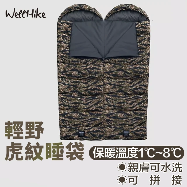 WELLHIKE 玩客 輕野虎紋睡袋(睡袋 露營睡袋 羽絨睡