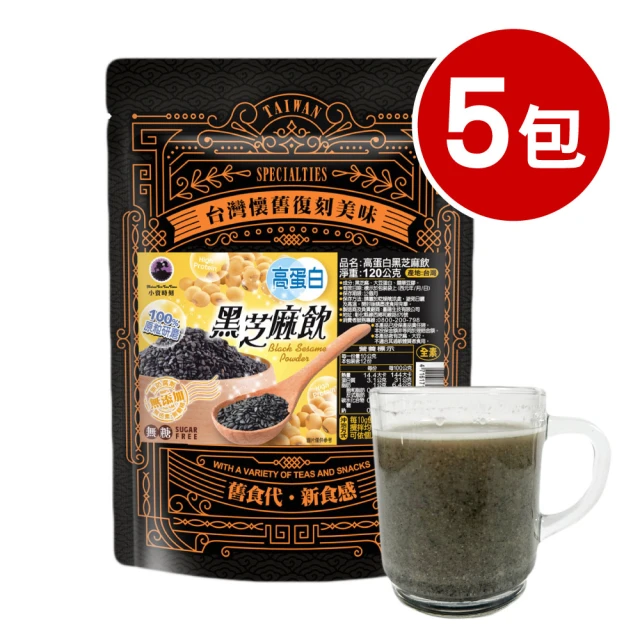 王媽媽推薦 黑芝麻高蛋白飲5包組(120公克/包)