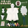 【A-ONE 匯旺】外星人 DIY彩繪可愛布袋戲偶組含2彩繪流體熊12色顏料2水彩筆調色盤水鑽自創人偶童玩具手偶