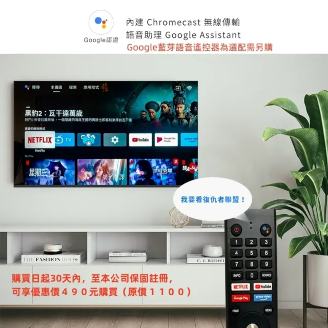 【DigiKing 數位新貴】QLED Google TV 50吋4K安卓11艷色域智慧語音聯網液晶(DK-Q50KN2411)