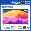 【DigiKing 數位新貴】43吋4K艷色域安卓Google電視藍芽語音智慧聯網液晶(DK-S43KN2411)
