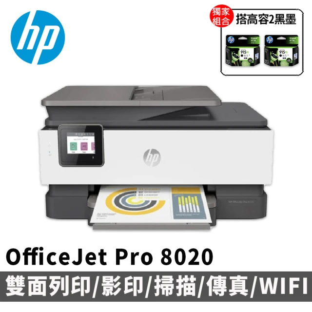 HP 惠普 搭高容量2黑墨水★OfficeJet Pro 8020 多功能事務機(1KR67D)