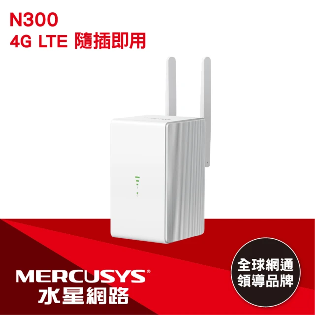 Mercusys 水星Mercusys 水星 搭 延長線+無線滑鼠 ★ WiFi 4 N300 4G LTE 路由器/分享器 (MB110-4G)