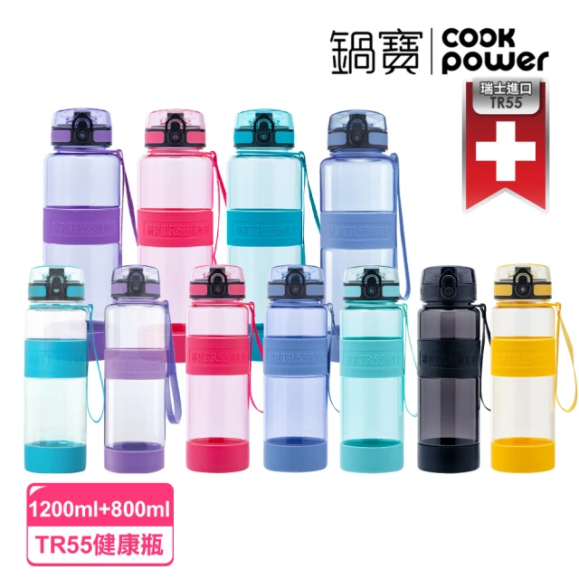 CookPower 鍋寶 TR55健康瓶(1200ml+80