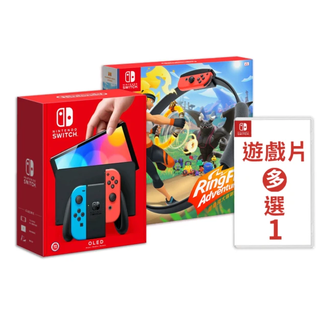 Nintendo 任天堂 Switch OLED紅藍主機+健身環+熱門遊戲多選一