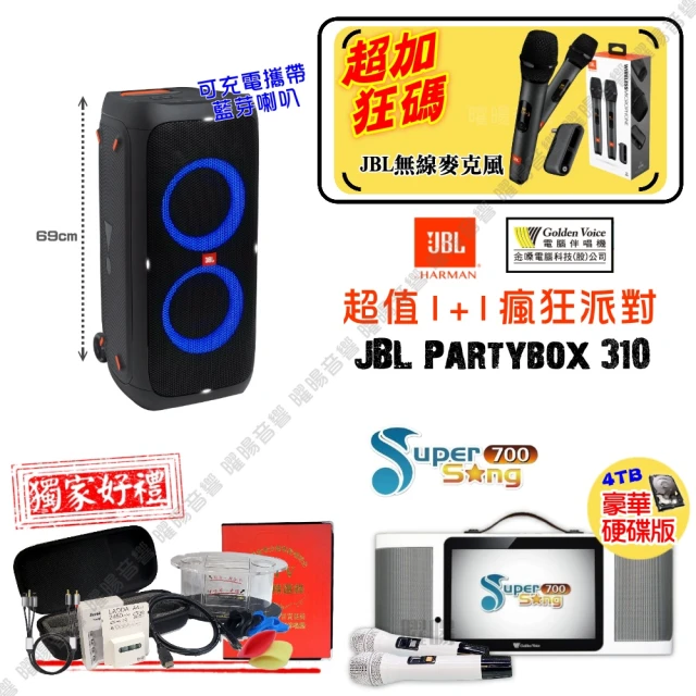 金嗓 歡唱劇院超值組合 K2R+JBL Pasion 12+