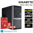 【GIGABYTE 技嘉】R7商用工作站(W332-Z00/R7-7700X/32G/2TB SSD+2TB HDD/W11P)