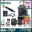 【MIPRO】MA-707 雙頻2.4G無線喊話器擴音機 接收器全面升級支援Type-C充電方式(手持/領夾/頭戴多型式可選)