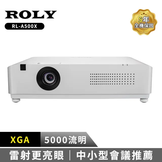 【Roly】RL-A500X XGA 5000流明(輕量級雷射投影機)
