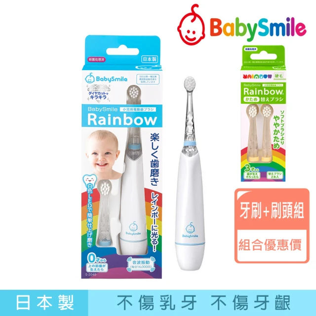 日本BabySmile 炫彩變色 S-204 兒童電動牙刷 藍 +硬毛牙刷頭 2只/盒 x1(活動組合優惠賣場)