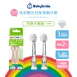 【日本BabySmile】兒童電動牙刷頭替換組 2只/組 x8+充電款S-205兒童電動牙刷 粉x1(活動組合優惠賣場)