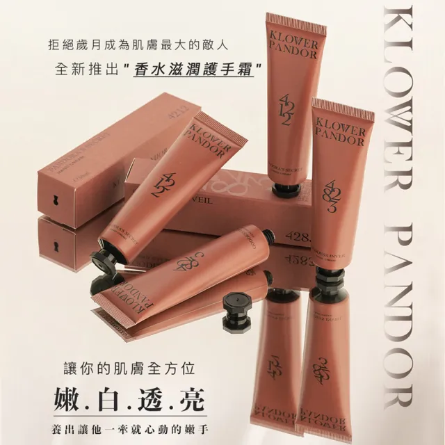 【KLOWER PANDOR】KP記憶香氛 香水滋潤護手霜30ml-3入組(多款任選)