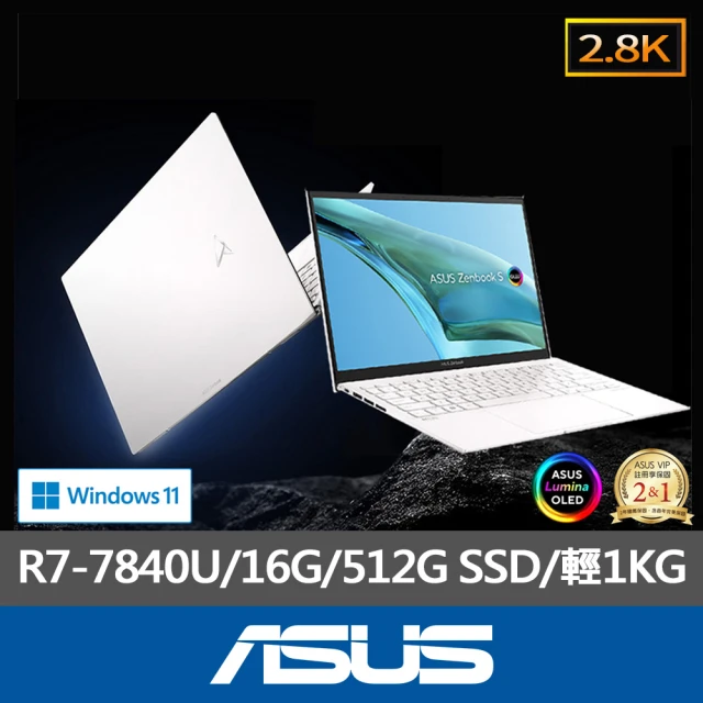 ASUS 無線滑鼠組★13.3吋R7輕薄筆電(ZenBook UM5302LA/R7-7840U/16G/512G SSD/W11/2.8K OLED)
