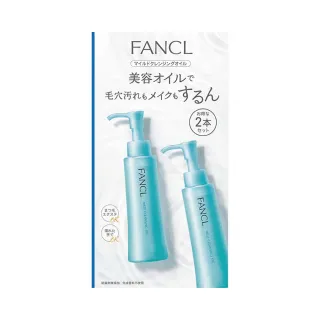 【FANCL 芳珂】溫和凈化卸妝油 120mL 2入裝（日本境內最新版/國際航空版）