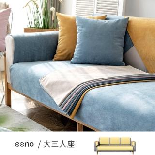 【eeno】大三人座+靠背+扶手 防貓抓防水燈芯絨沙發墊(90×210+5入70×70cm)