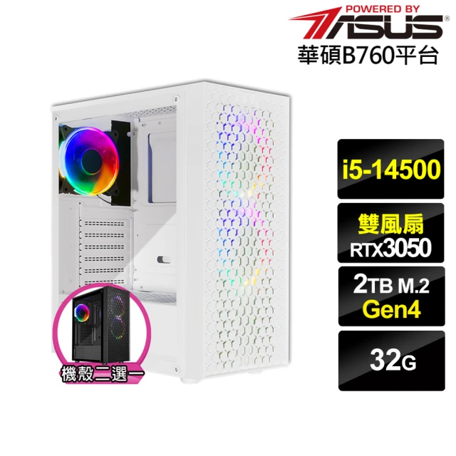 華碩平台 i5十四核GeForce RTX 3050{電光中