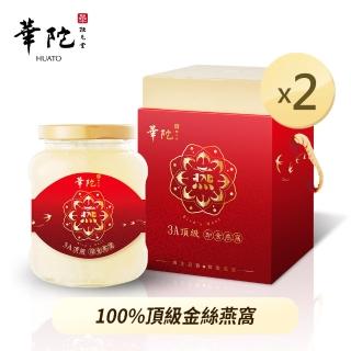 【華陀扶元堂】3A頂級即食燕窩2瓶(330g/瓶-金絲燕窩/膠原蛋白/年節禮盒/中秋禮盒/送禮)