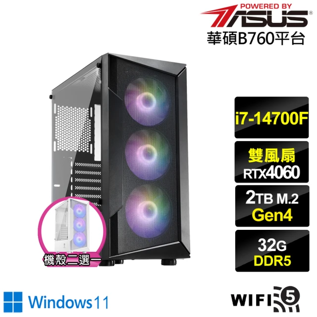 華碩平台 i7廿核GeForce RTX 4060 Win11{鬥龍英雄BW}電競電腦(i7-14700F/B760/32G/2TB/WIFI)