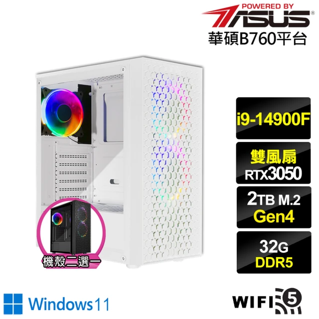 華碩平台 i9廿四核心GeForce RTX 3050 Wi