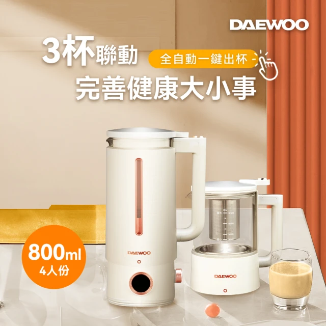 【DAEWOO 大宇】智慧營養調理機800ml(DW-BD001)+養生壺800ml(DW-BD001A)