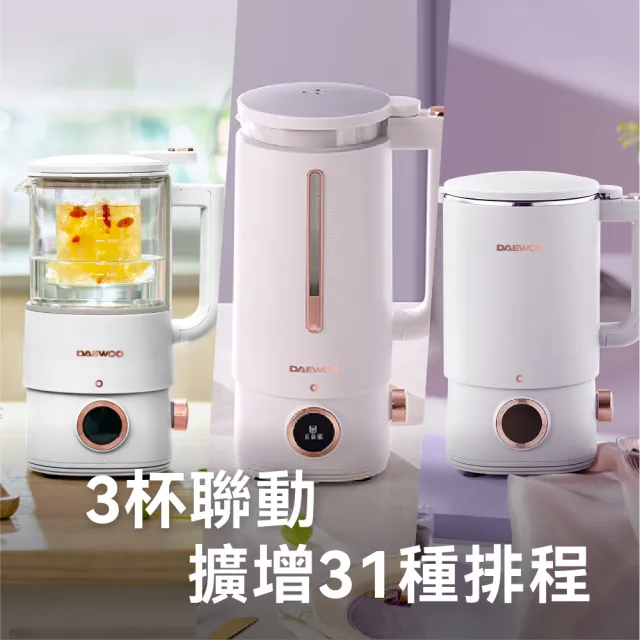 【DAEWOO 大宇】智慧營養調理機800ml(DW-BD001)+養生壺800ml(DW-BD001A)