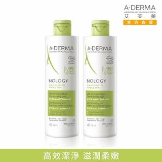 【A-DERMA 艾芙美官方直營】三效保養型卸妝乳400ml 2入組(乾擦/濕洗均可)