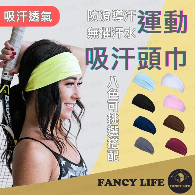 【FANCY LIFE】運動吸汗頭巾(運動頭帶 止汗頭帶 運動髮帶 寬束髮帶 頭巾 吸汗頭帶 導汗帶 髮帶 健身頭帶)