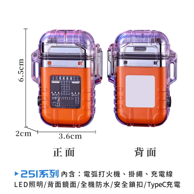 【Her】電弧打火機 全機防水 防風點火 LED照明 脈衝打火機(野外求生必備 雙電弧 野炊 露營 登山)