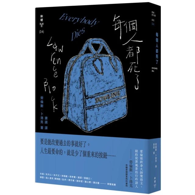 擦身而過的子彈（週四謀殺俱樂部3）優惠推薦
