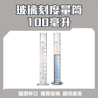 【工具王】100ml 刻度量筒 玻璃量筒 實驗室量筒 耐高溫 量筒量杯 630-GPT100(玻璃量杯 具嘴刻度 具嘴量筒)