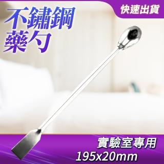 【工具王】秤藥匙 取樣勺 實驗器材 藥粉勺 微量藥匙 DIY分裝 630-SMS195(雙頭攪拌棒 雙頭藥勺 稱量勺 藥刮)