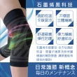 【Asedo 亞斯多】MIT台灣製造石墨烯黑科技能量減壓護膝(單組-林力仁推薦)