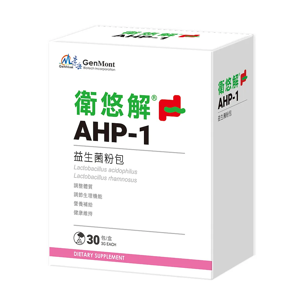 【景岳生技】衛悠解AHP-1益生菌粉包x2盒(30包/盒)