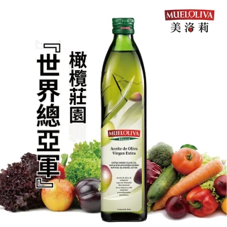 【美洛莉】晶藏 特級初榨冷壓橄欖油(750mlX1罐)
