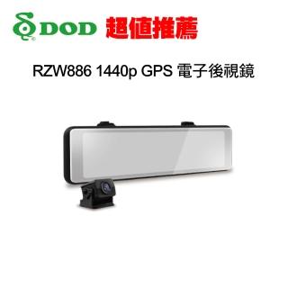 【DOD】RZW886 PRO 11.26吋 2K WIFI-GPS 電子後視鏡行車紀錄器＋32G記憶卡(行車記錄器)