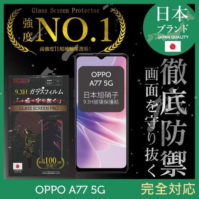 【INGENI徹底防禦】OPPO A77 5G 日規旭硝子玻璃保護貼 全滿版 黑邊