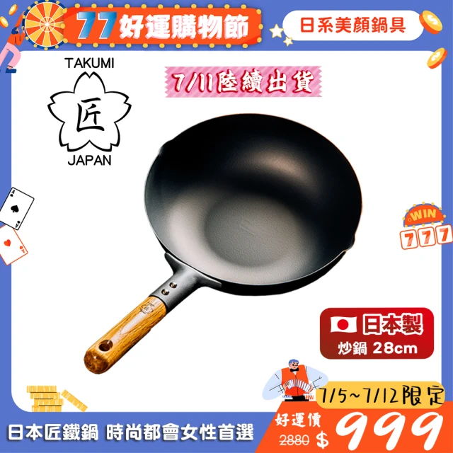 炒鍋