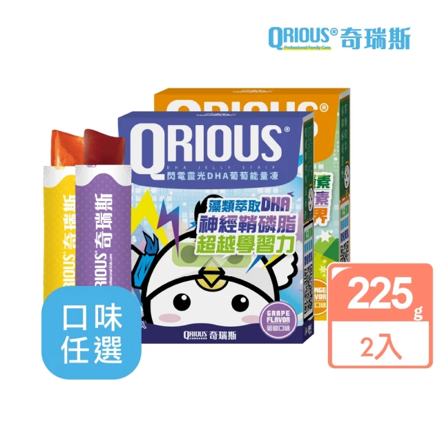 QRIOUS 奇瑞斯 葉黃素、DHA能量凍2盒 15條/盒(葉黃素/藻類萃取/PS/PE/PC)