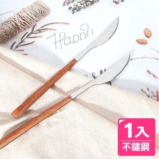 【AXIS 艾克思】不鏽鋼木紋餐具系列-餐刀1入