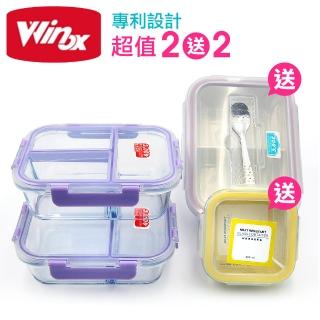 【美國Winox】專利全隔斷 買2送2 安玻分隔玻璃保鮮盒(共4件組)