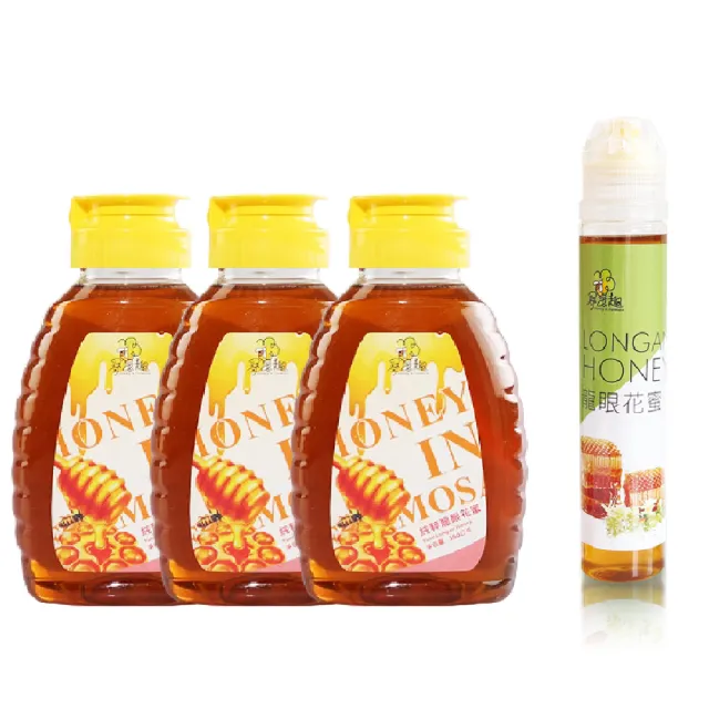 【尋蜜趣】龍眼蜜隨身組380gX3+龍眼蜜120gX1 共4入組(龍眼蜜隨身瓶)