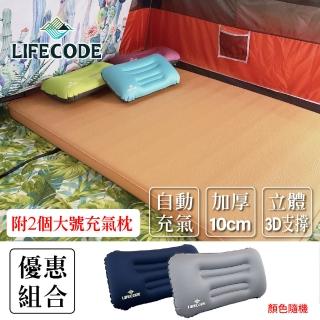 【LIFECODE】立體3D TPU雙人自動充氣睡墊195x140x厚10cm-奶茶色(附2個大型充氣枕)