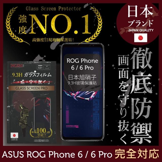 【INGENI徹底防禦】ASUS ROG Phone 6 / 6 Pro 日規旭硝子玻璃保護貼 全滿版 黑邊